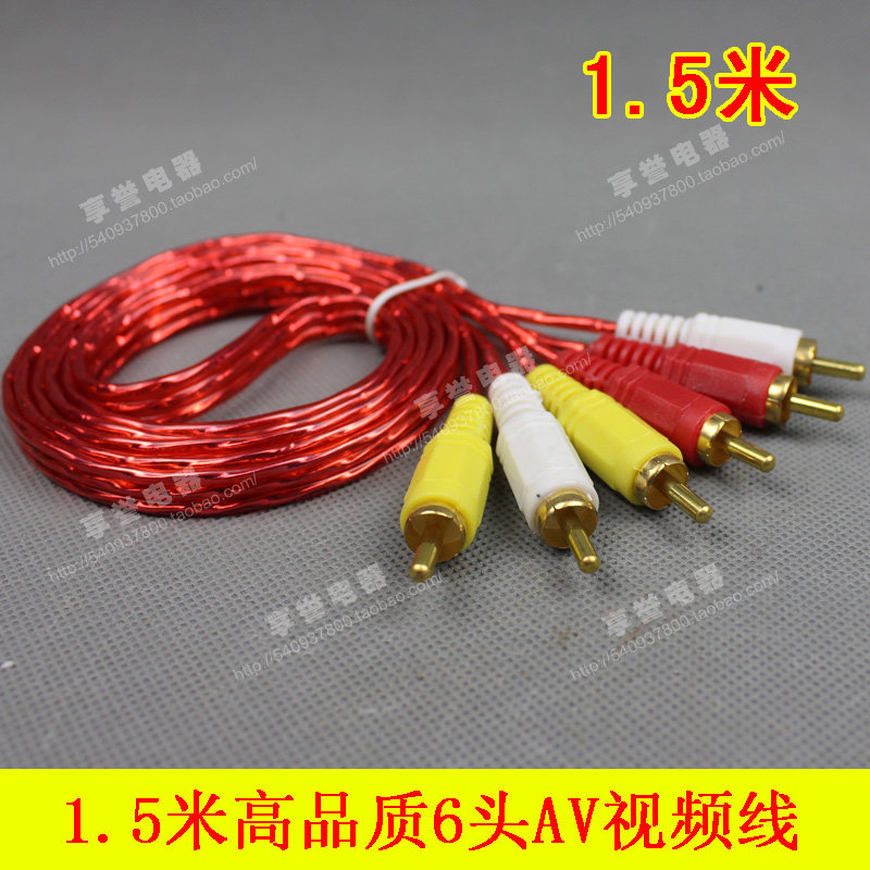 红白黄三色RCAV线三莲花音视频线DVD机顶盒连电视连接线信号线