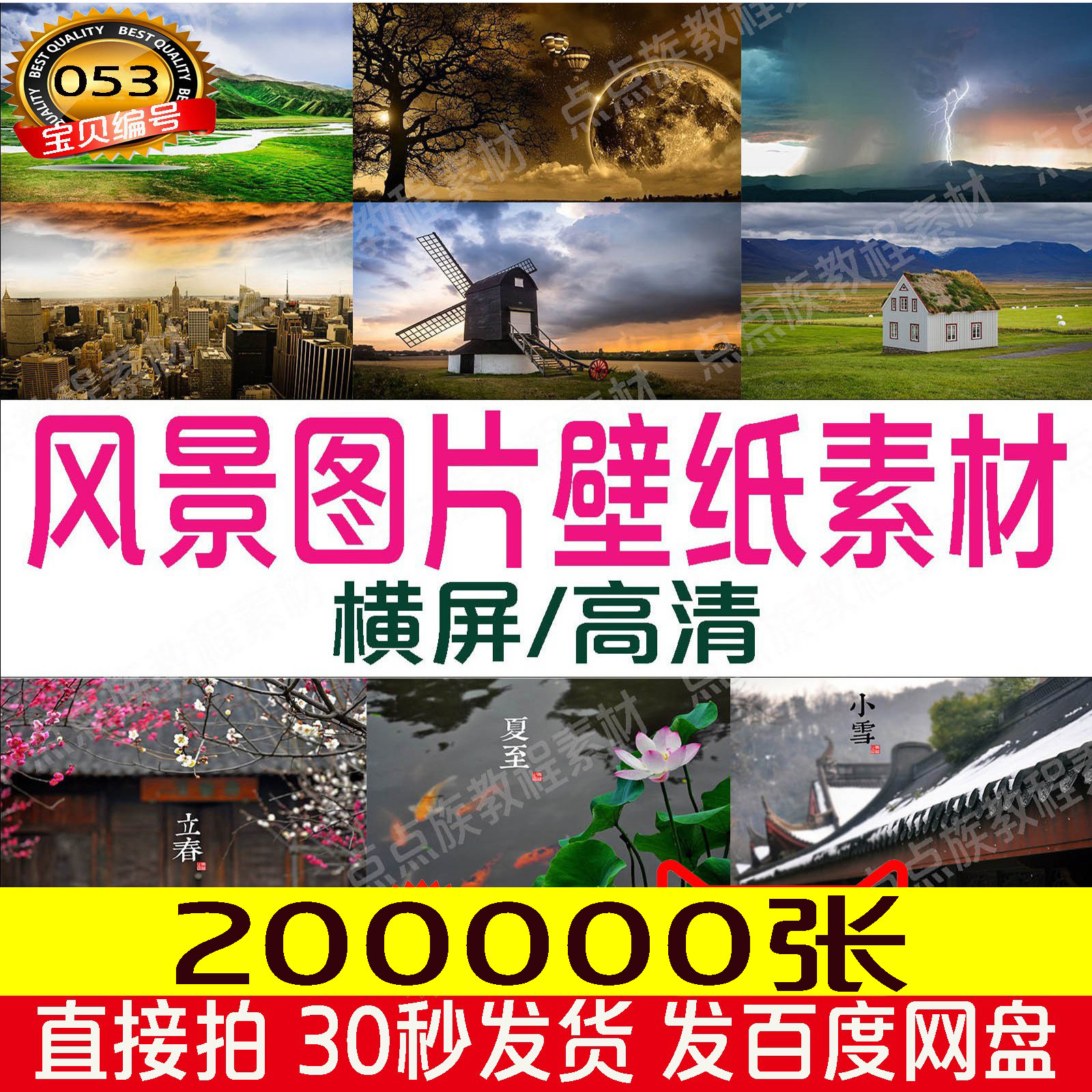 4k高清风景桌面背景横屏壁纸摄影乡村电脑库图片库屏幕设计素材