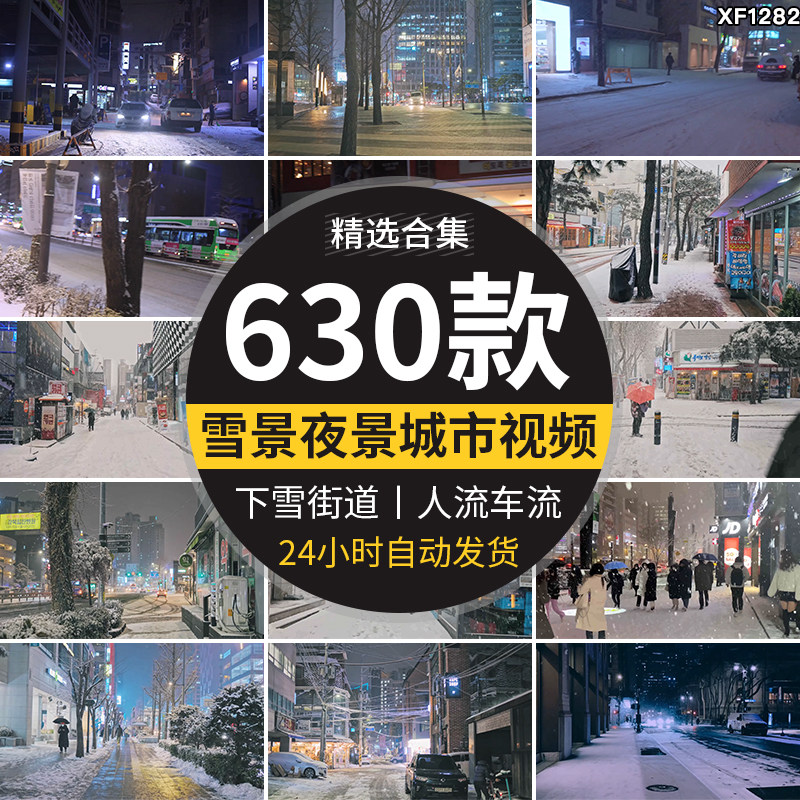 城市街道雪景下雪天夜晚街头人流车流冬天冬季雪花飘落短视频素材