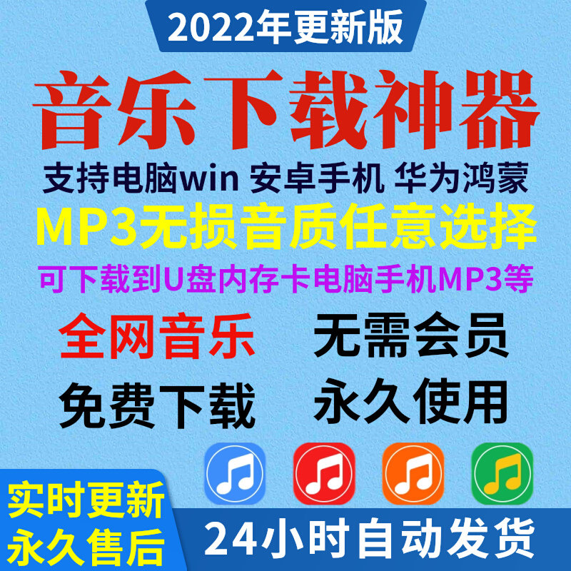 车载mp3无损音乐免费下载神器高品质音源抖音流行热门歌曲英文dj