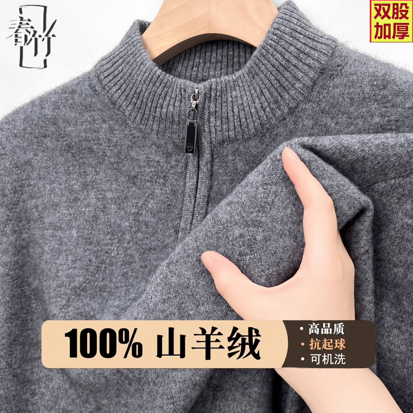 春竹羊绒套衫热卖特惠爆款