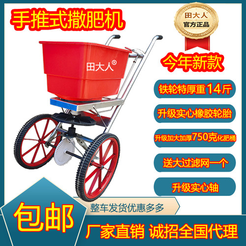 人工手推式全套撒肥机农用小推车撒肥料机家用施肥器追肥机神器