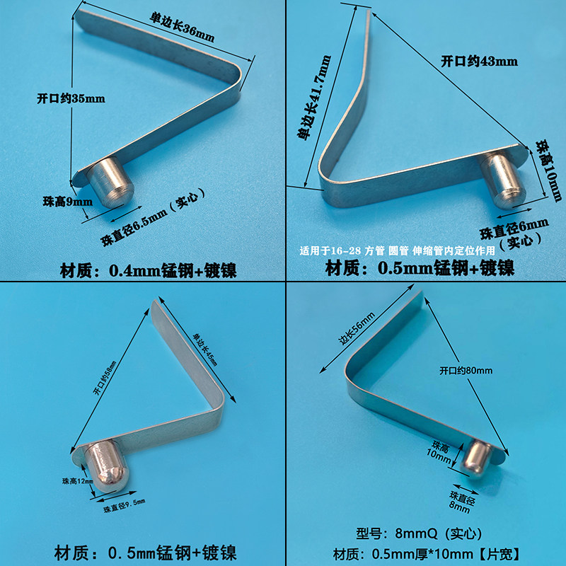 不锈钢V型弹片管内伸缩定位弹扣