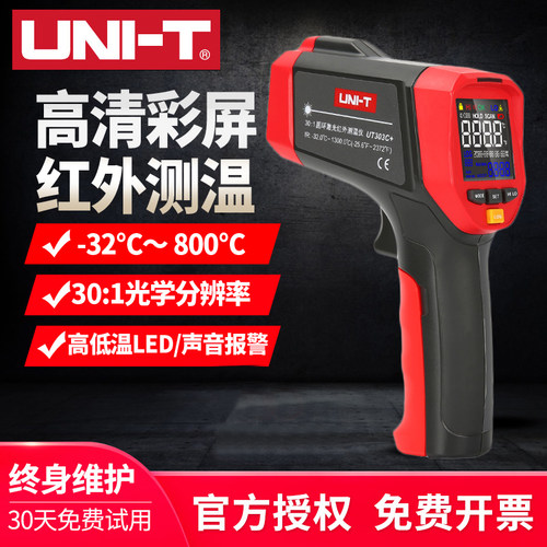 优利德高精度EBTN彩屏红外