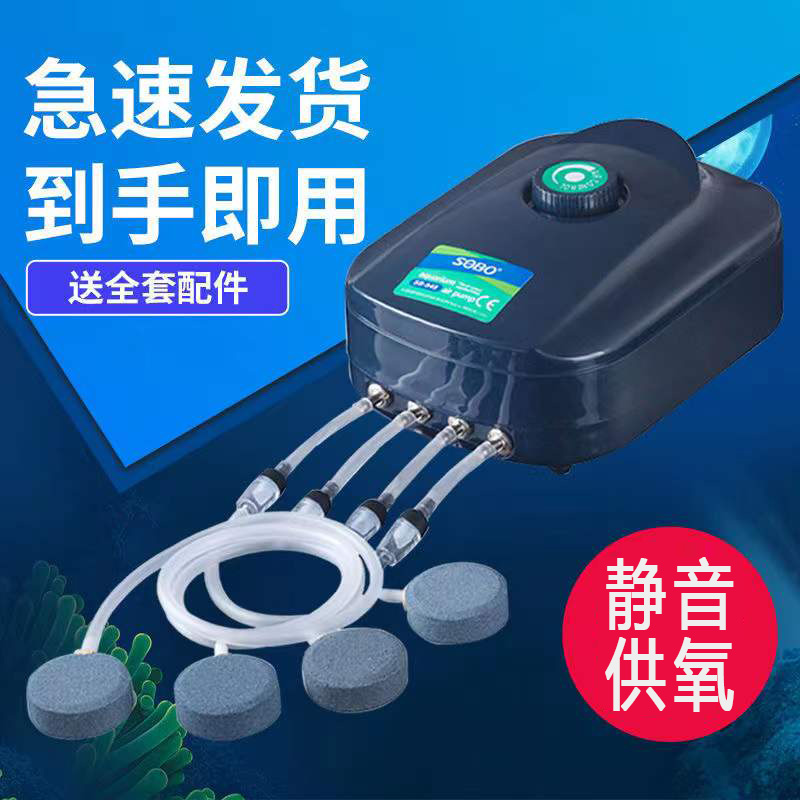 鱼缸增氧泵静音超氧小型迷你打氧