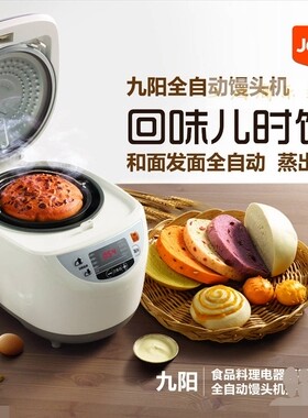 Joyoung/九阳MT-100S01/02馒头机家用全自动蛋糕发酵和面手工面点