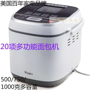 Whirlpool KS902M全自动家用多功能和面包机智能发酵 惠而浦WBM