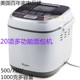 Whirlpool 惠而浦WBM KS902M全自动家用多功能和面包机智能发酵