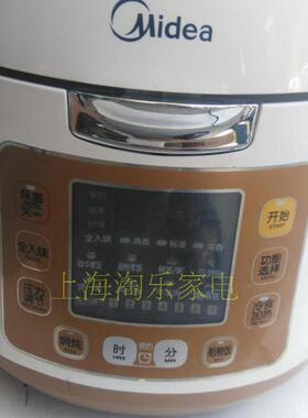 美的电压力锅电脑版电源板主板