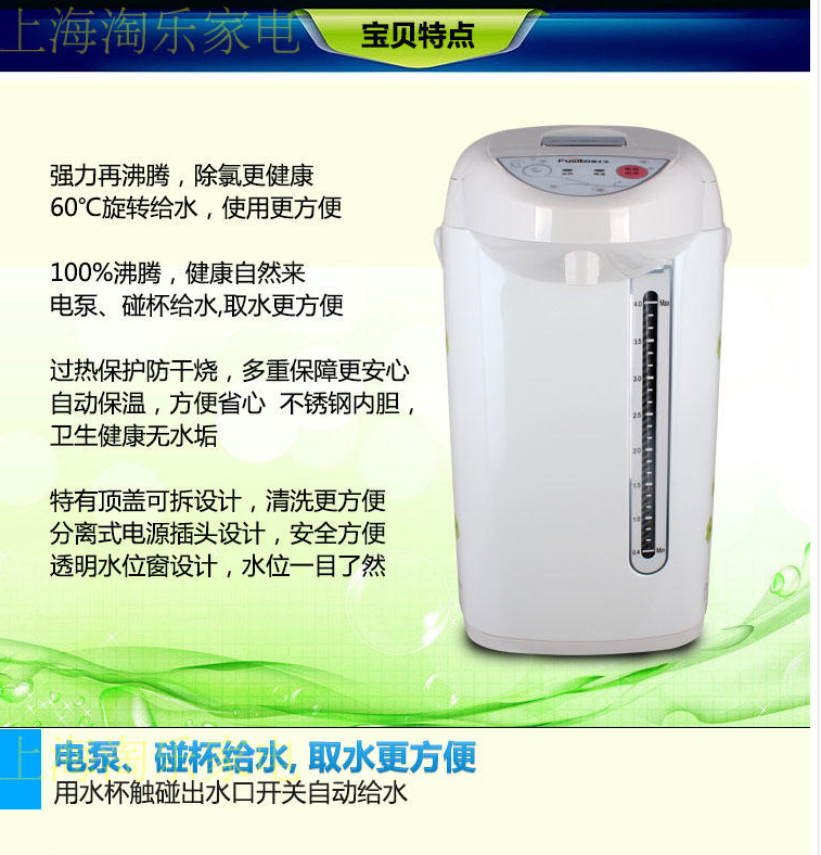 Fushibao/富士宝 DK-L753不锈钢家用电水瓶3L加热自动断电防干烧 厨房电器 电热水壶/电水瓶 原图主图