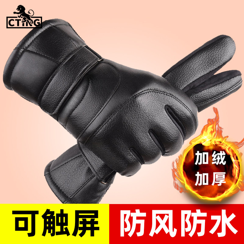 皮手套男士冬季骑车防风防水加绒加厚保暖摩托车骑行手套冬触屏女