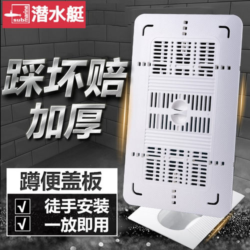 潜水艇淋浴防摔盖老式卫全蹲便器