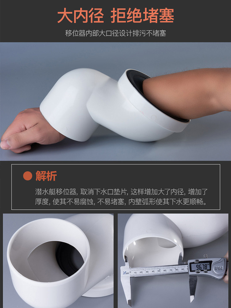 潜水艇马桶移位器 家用座便110管不挖地法兰平移10公分坑距转换器