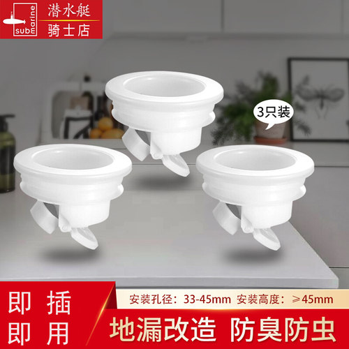 潜水艇地漏40芯通用超薄防臭内芯