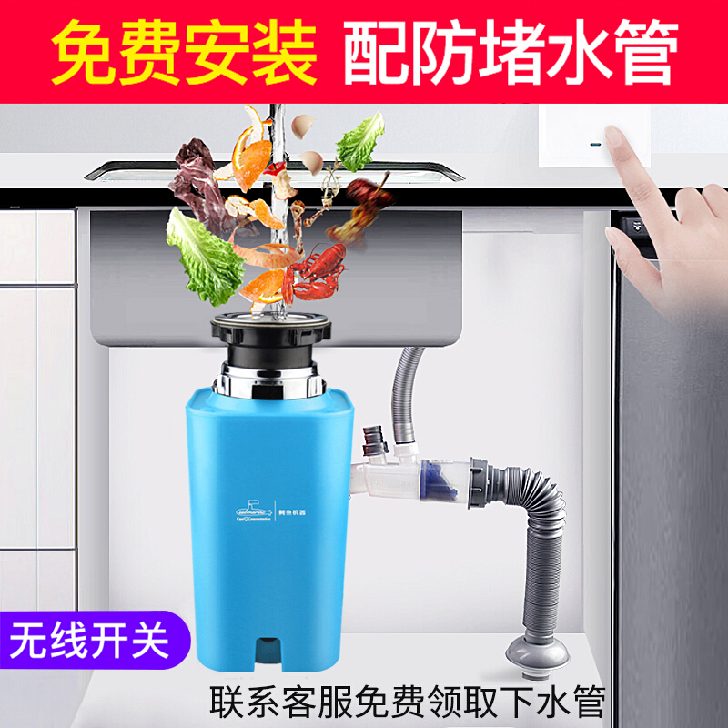 潜水艇家用厨房食物垃圾处理器水槽厨余粉碎机智能无线开关处理机