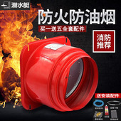 潜水艇烟道止逆阀厨房抽油烟机止回阀排烟管专用止烟阀单向逆止阀