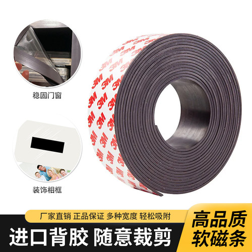 3M可裁剪纱窗教具专用