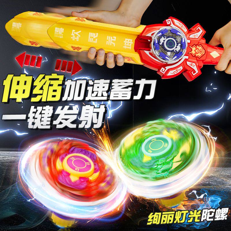 新款陀螺玩具男孩伸缩剑