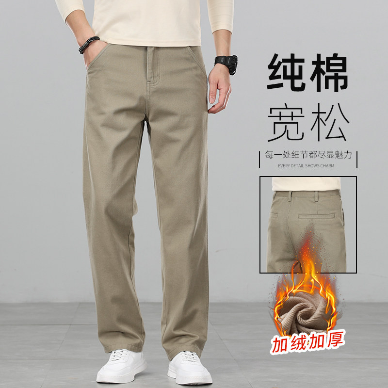全棉卡其色加绒休闲裤子男直筒宽松2026新款阔腿商务长裤秋冬加厚