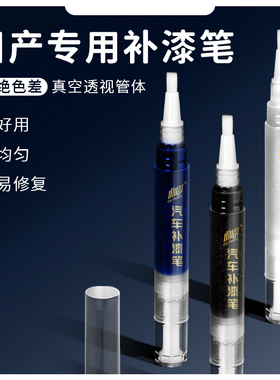 专用日产14代轩逸补漆笔珍珠白色骐达逍客钛空金奇骏珠光白琥珀金