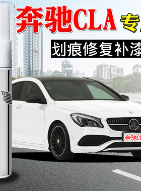 奔驰GLA补漆笔北极白黑色车漆划痕修复神器红色汽车去痕自喷漆