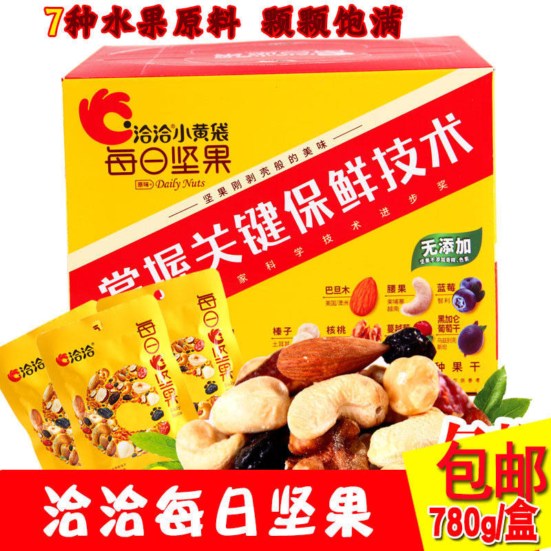 Qiaqia Xiaohuang Daily nut Gift box 780g ( 30 Bagged)Plain nutsin the Snacks/Nuts/Specialty , Hickory/Nuts/Roasting , 坚果礼盒 category - from Buy2taobao.com to provide professional Taobao agent buy service