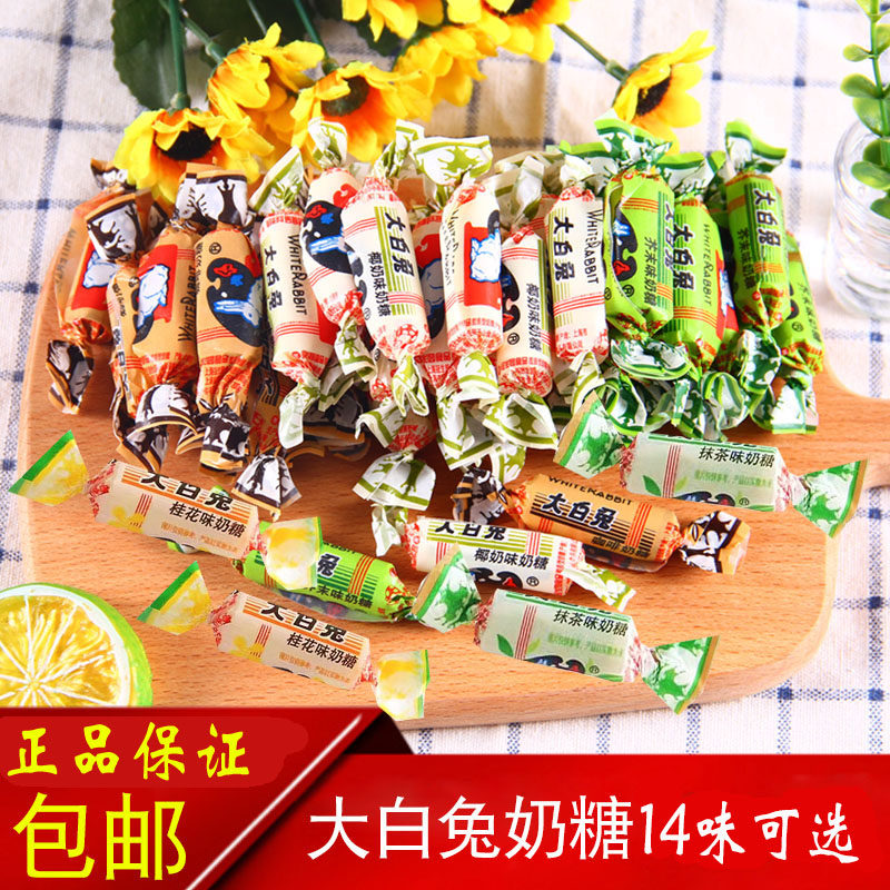 冠生园散装大白兔奶糖250g/500g混合14味可选过年喜糖生日礼物