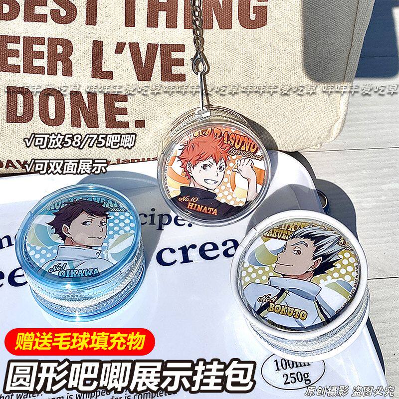 排球少年小红书同款吧唧收纳包图片