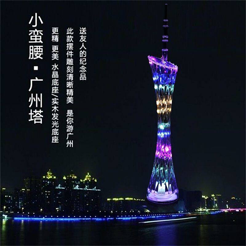 广州塔东方明珠摆件模型纪念品图片
