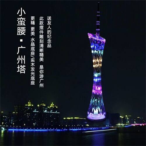 广州塔东方明珠摆件模型纪念品