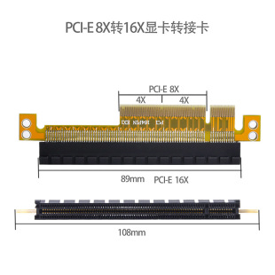 4.0延长线转接pcie x16显卡增高延长卡 3.0 PCI