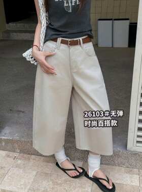 卡其色微弹宽松牛仔阔腿裤女2026夏季新款后腰多纽扣七分裤潮短裤