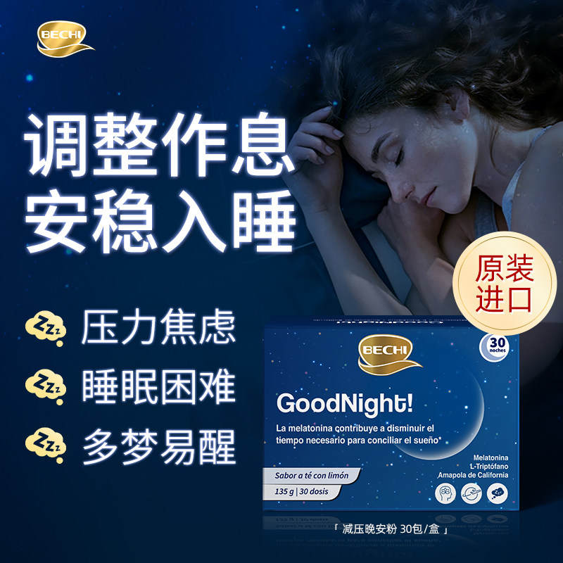 【直播专属】bechi晚安粉30包