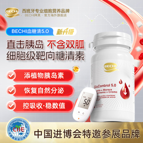 bechi血糖胶囊肉桂匙羹藤辅助