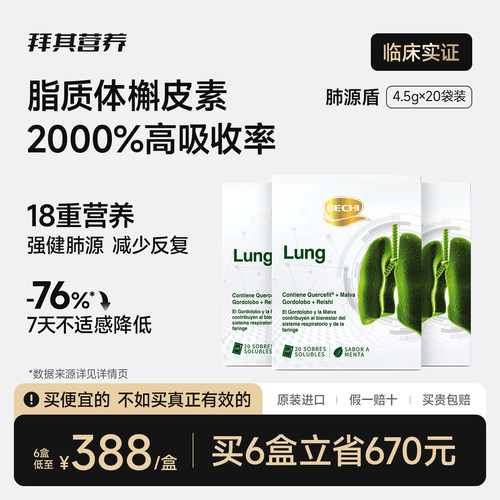 BECHI槲皮素冲剂西班牙进口