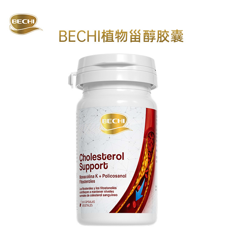 BECHI植物甾醇胶囊日常基础保养补充剂中老年膳食