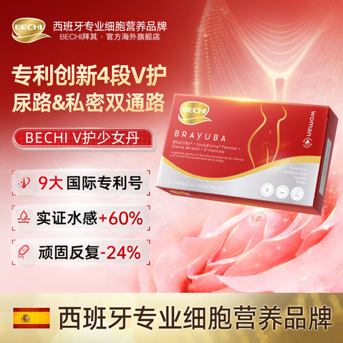 BECHI 少女丹熊果益生菌复合胶囊 30粒/盒