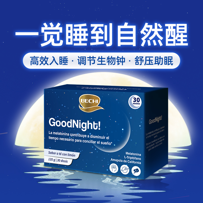 BECHI晚安粉褪黑素非软糖睡眠闪睡退褐素安眠片进口-封面