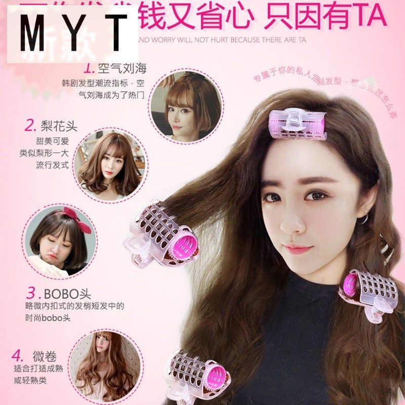 空气刘海卷不伤发塑料卷发器卷发夹卷发筒发卷懒人内扣美发工具女