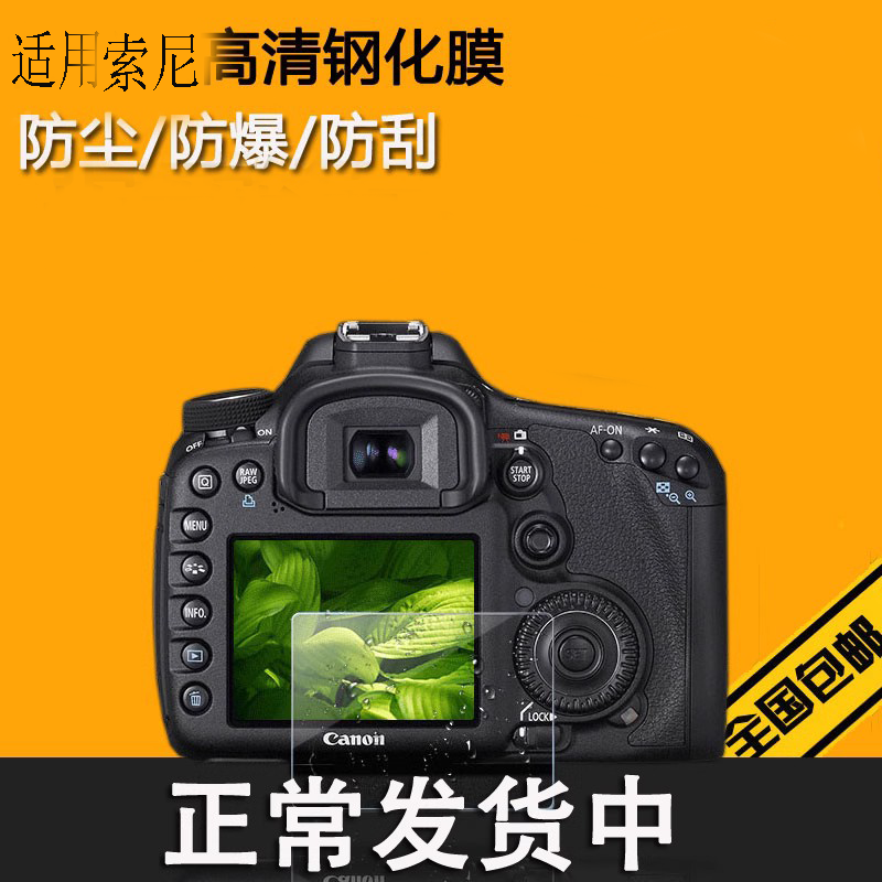 适用索尼a6000相机钢化膜a6400屏幕a6300微单A6500a5000NEX5-763N