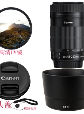 佳能EF-S55-250mm IS STM长焦镜头配件遮光罩单反相机镜头盖UV镜