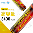 TrustFire平头尖头18650锂电池大容量3.7V可充电锂电池带保护板