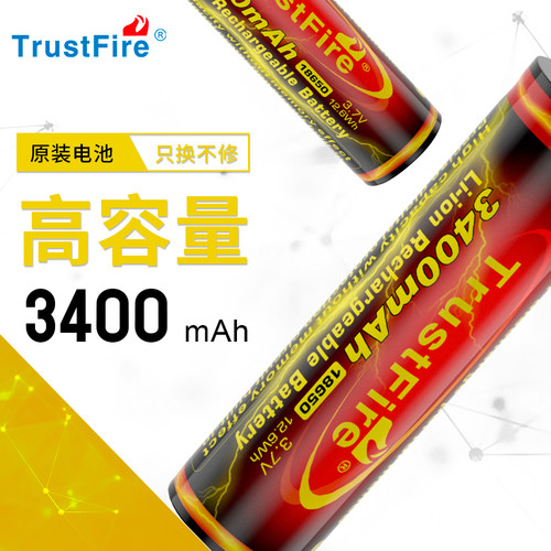 TrustFire平头尖头18650锂电池大容量3.7V可充电锂电池
