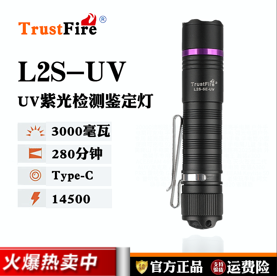大功率365纳米紫光灯uv紫外线验钞手电筒荧光灯照猫癣灯伍德式灯