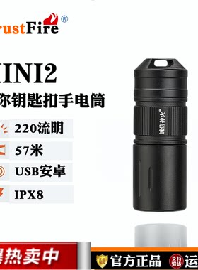 学生便携式迷你小型手电筒弱光强光超亮led灯可充电钥匙扣照明灯