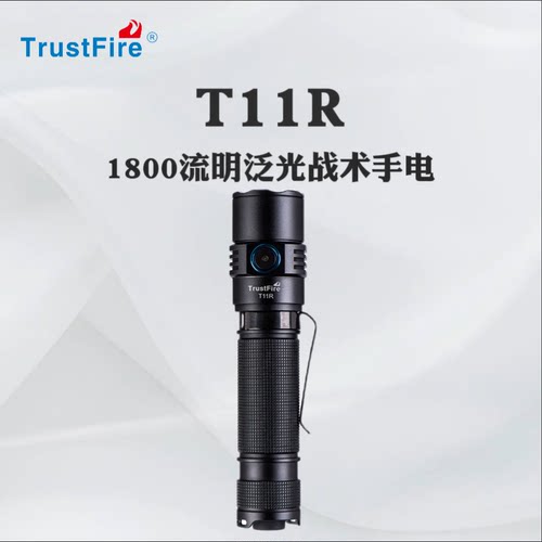 TrustFire便携式强光超级特亮战术手电筒登山夜爬山专用超长续航