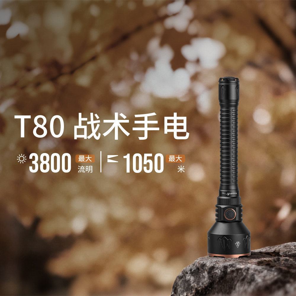 战术手电强光手电筒可充电适合户外使用超亮远射长续航探洞手电筒