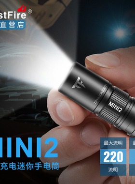 学生便携式迷你小型手电筒弱光强光超亮led灯可充电钥匙扣照明灯