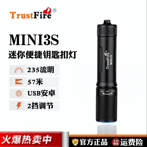 学生便携式迷你小型手电筒可充电弱光led灯钥匙扣强光远射多功能