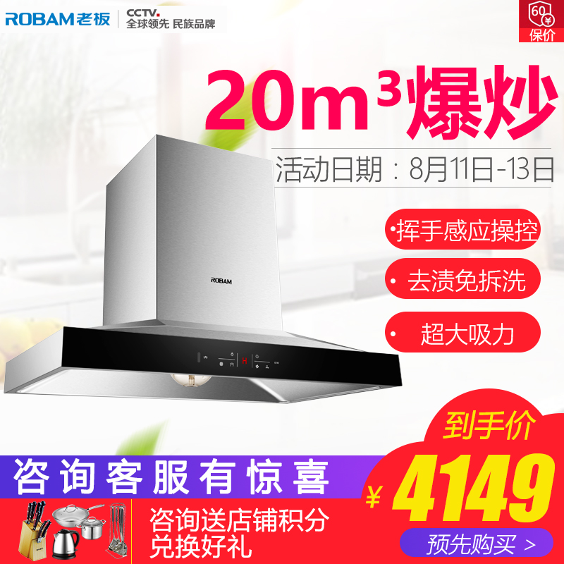 Robam/Àϰå CXW-200-67A7³éÓÍÑÌ»ú¼ÒÓñڹÒʽ¶¥Îüʽ´óÎüÁ¦ÎüÓÍ»ú